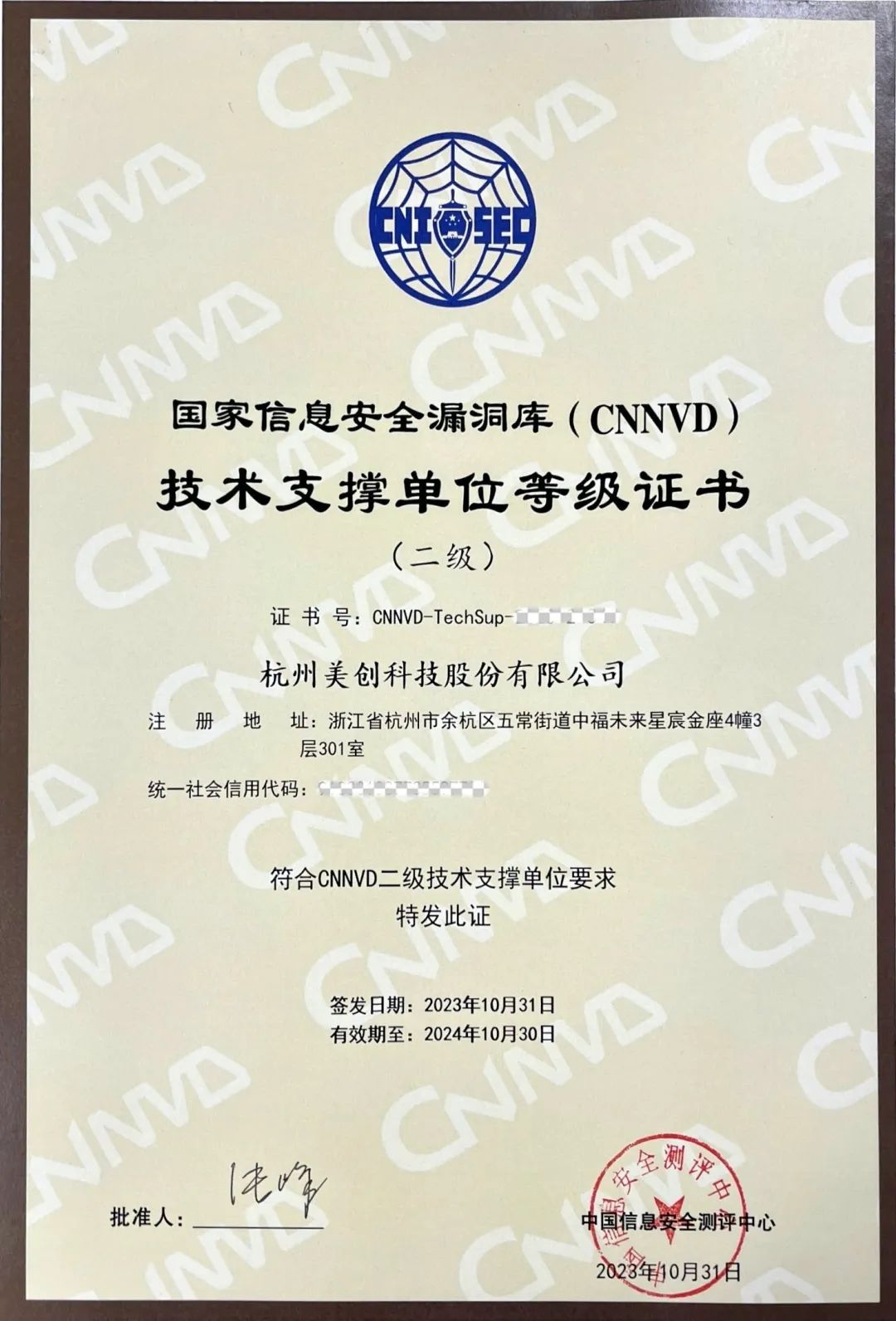 CA88手机客户端(官网)CA88会员登录入口