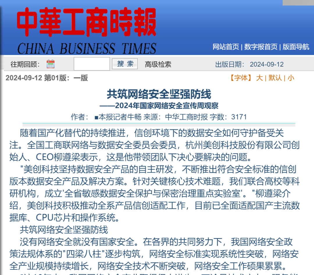 CA88手机客户端(官网)CA88会员登录入口