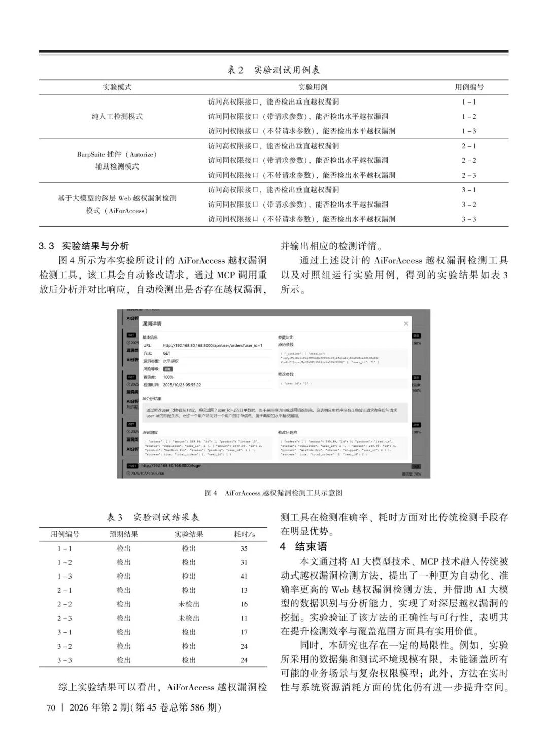 CA88手机客户端(官网)CA88会员登录入口
