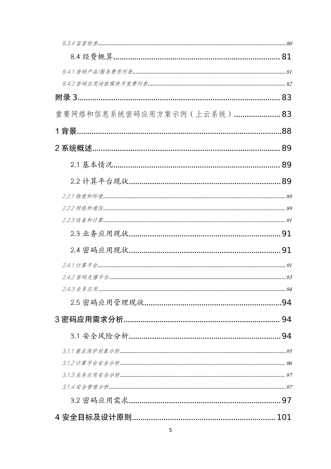 CA88手机客户端(官网)CA88会员登录入口