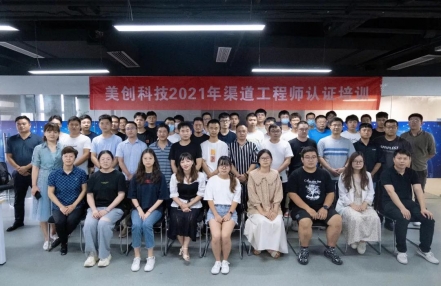渠道赋能 合作共赢 | CA88科技2021年渠道工程师认证培训圆满落幕