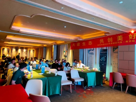共建生态，共创美好 | CA88科技2022年渠道签约会（南京站）成功举办