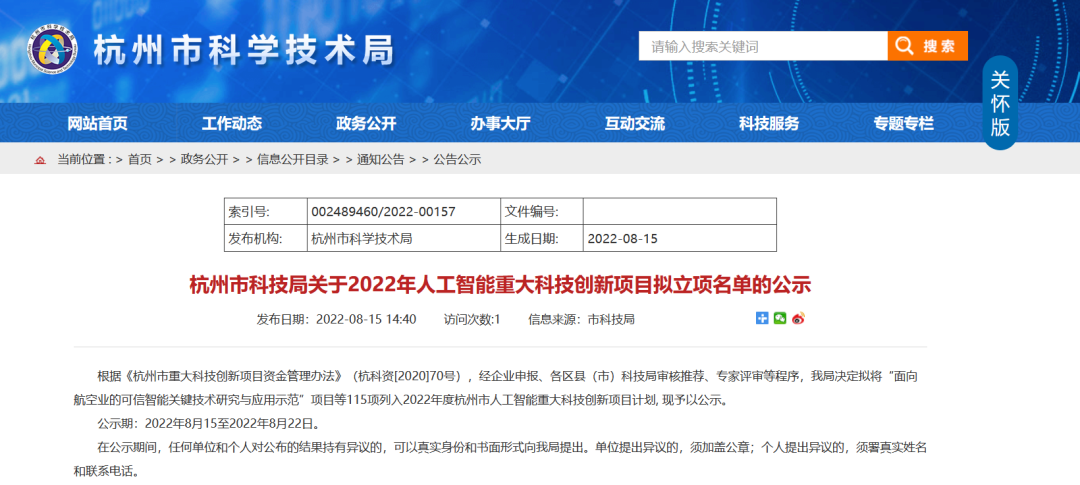CA88手机客户端(官网)CA88会员登录入口